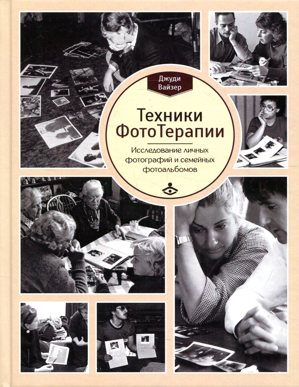 Джуди Вайзер. Фотограф, психолог в Москве, Жуковском, Раменском Галина Майлер