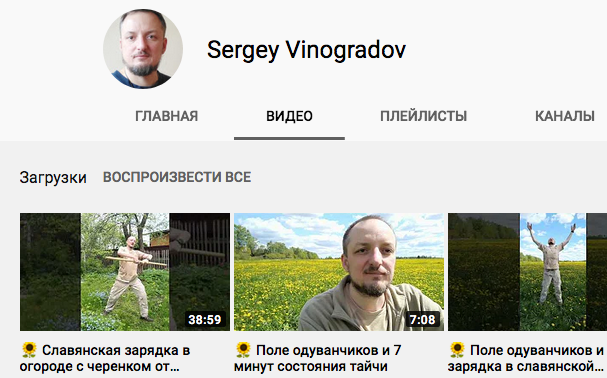 ▶️ Видео на канале YouTube. VDAO.RU — исцеляющие практики