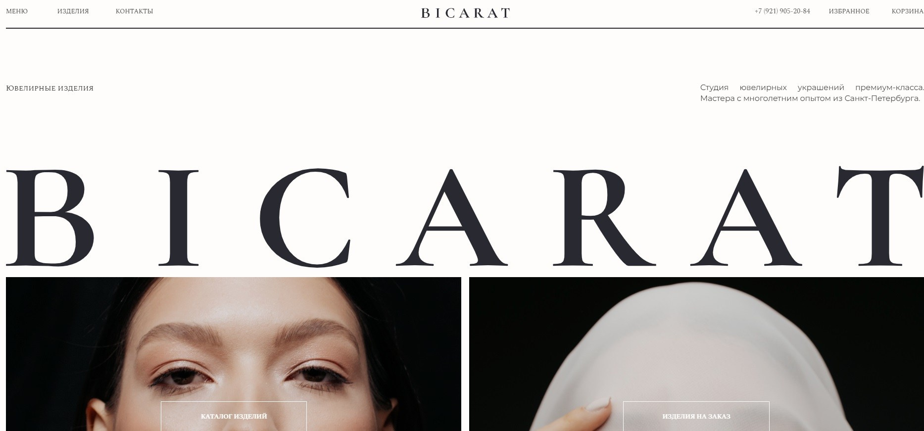 Примеры магазинов для Кати