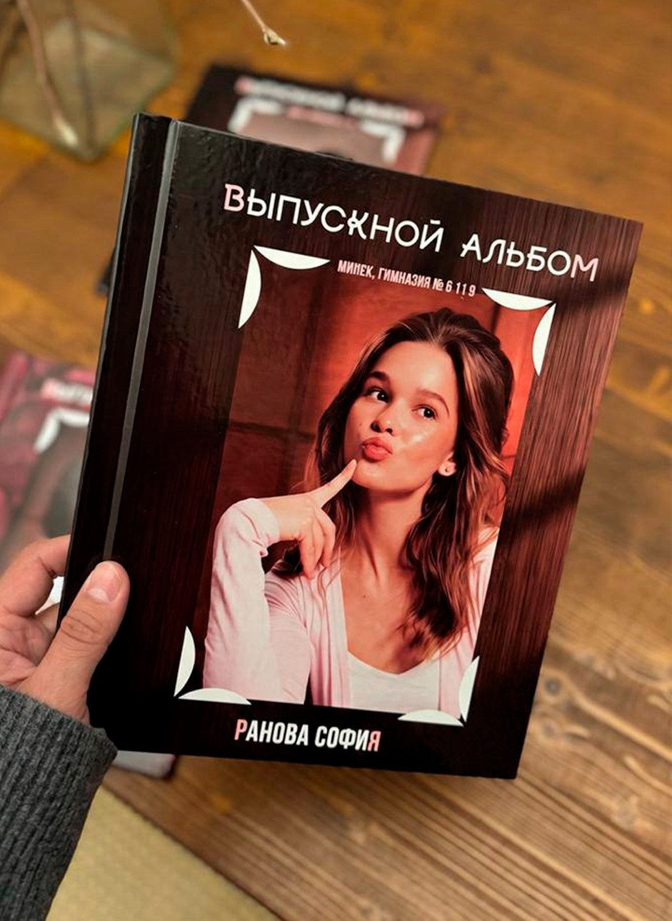 Выпускные альбомы Cardsi