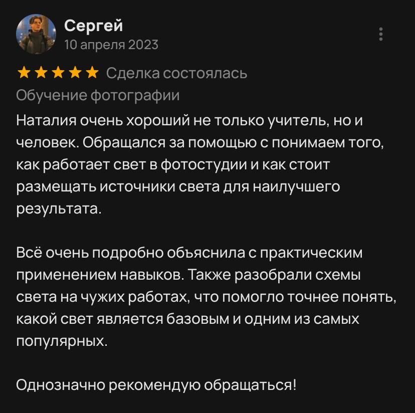 Обучение фотографии с нуля