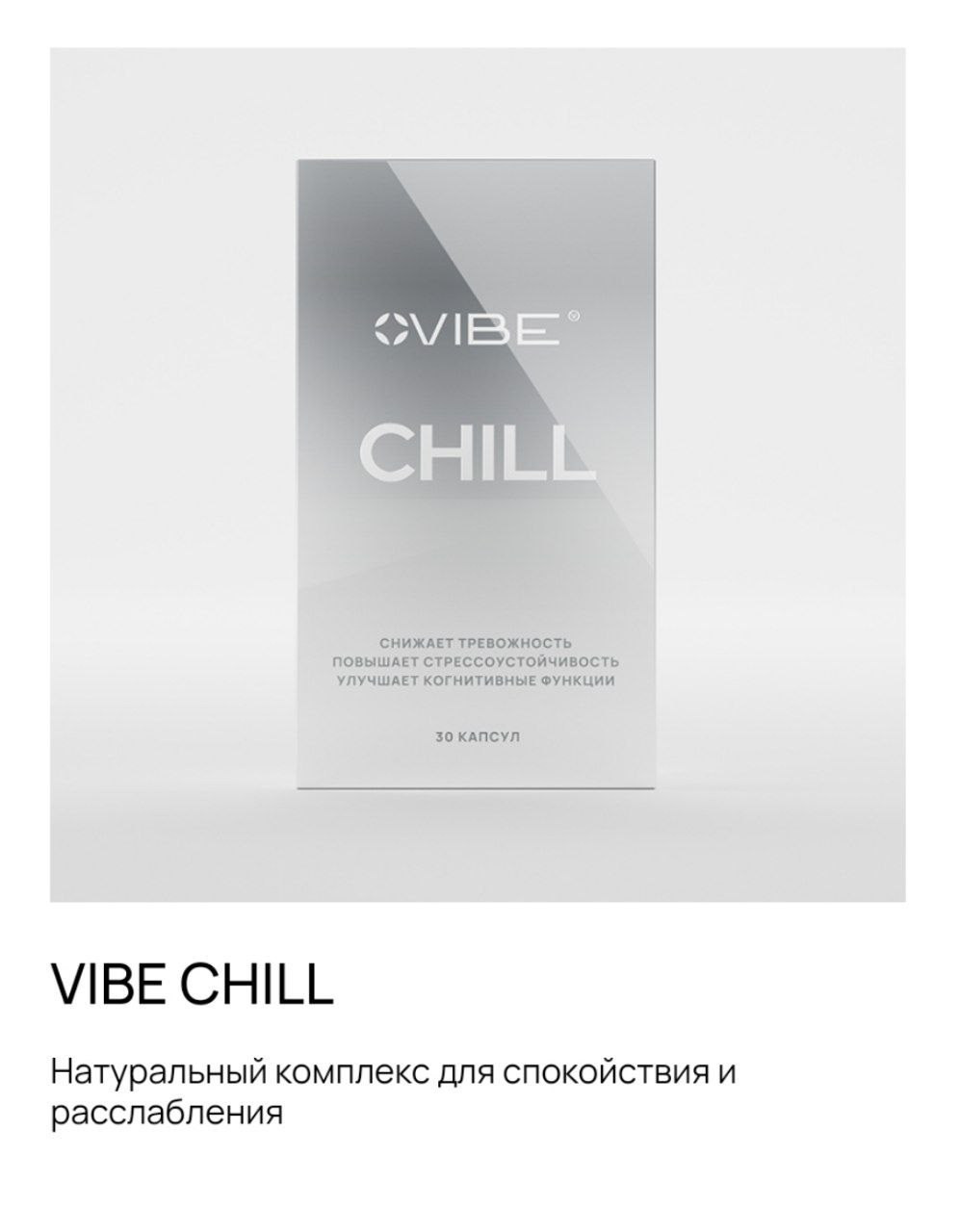 Биологически активные добавки к пище. Сайт-магазин продукции компании VIBE. Предложение о партнерстве