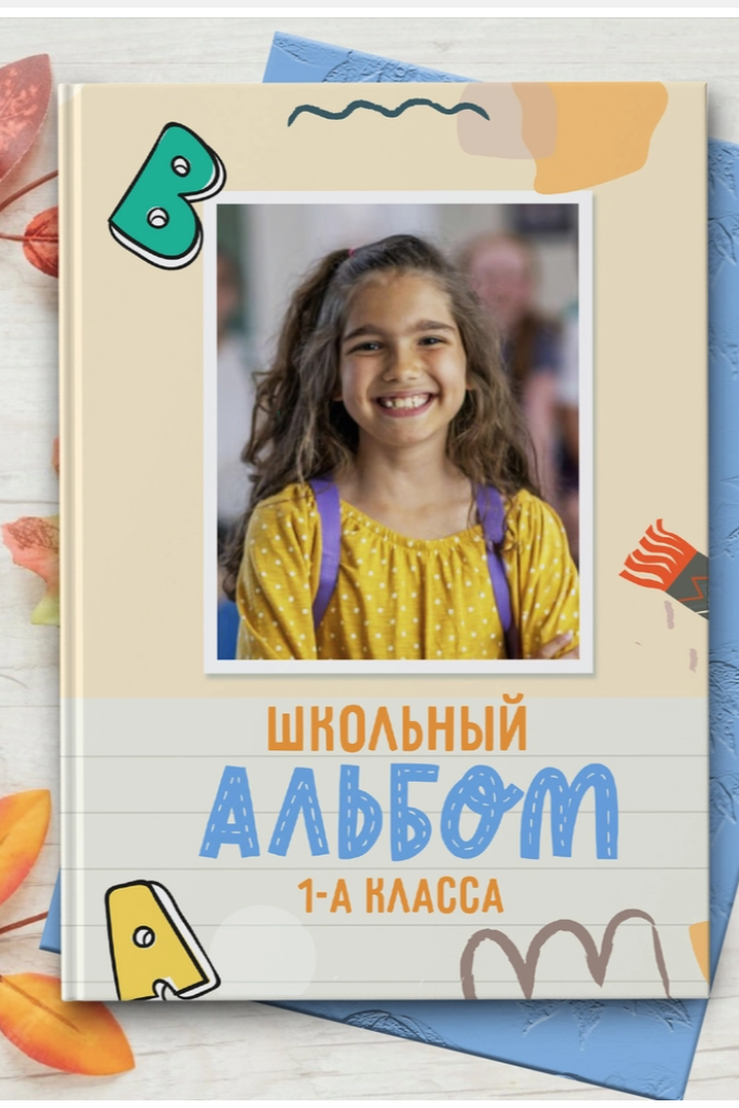 Обложки_школа