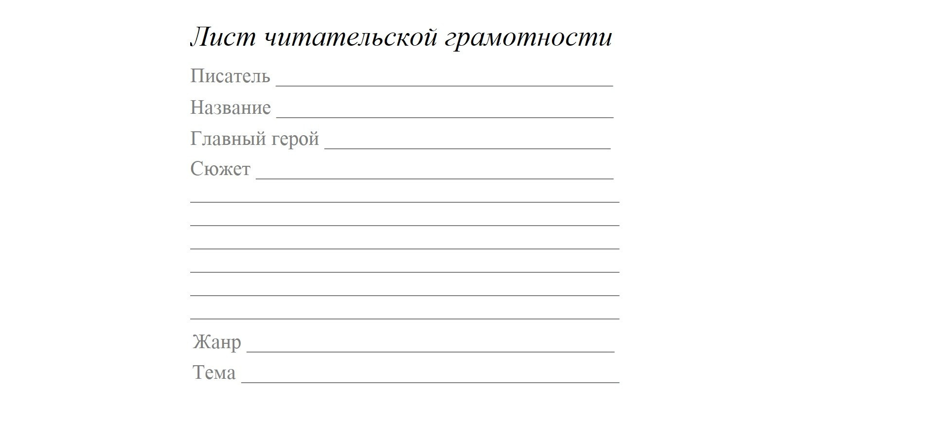 Читательский дневник. Matryoshka64