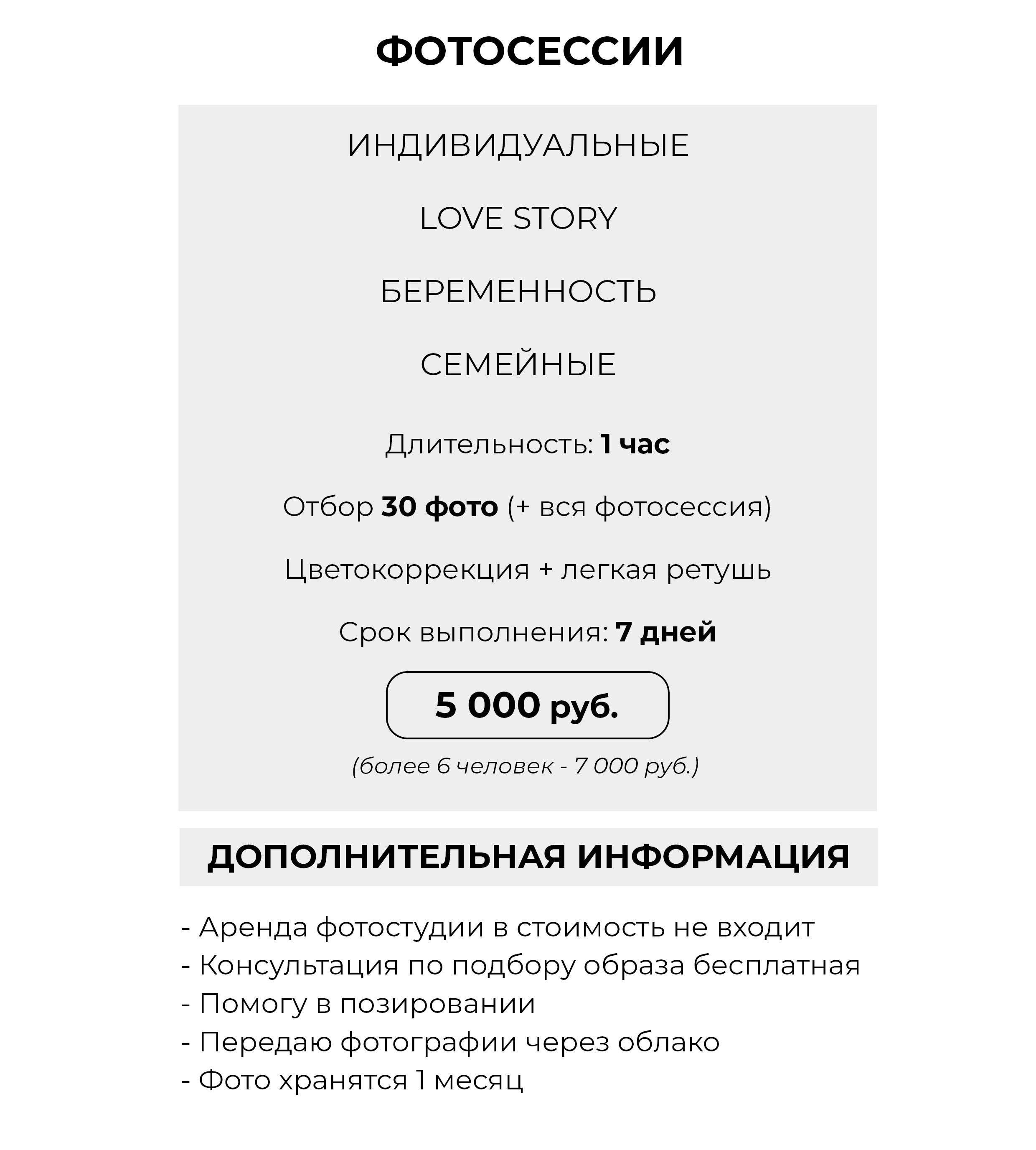 Услуги. Создаю свой мир через искусство