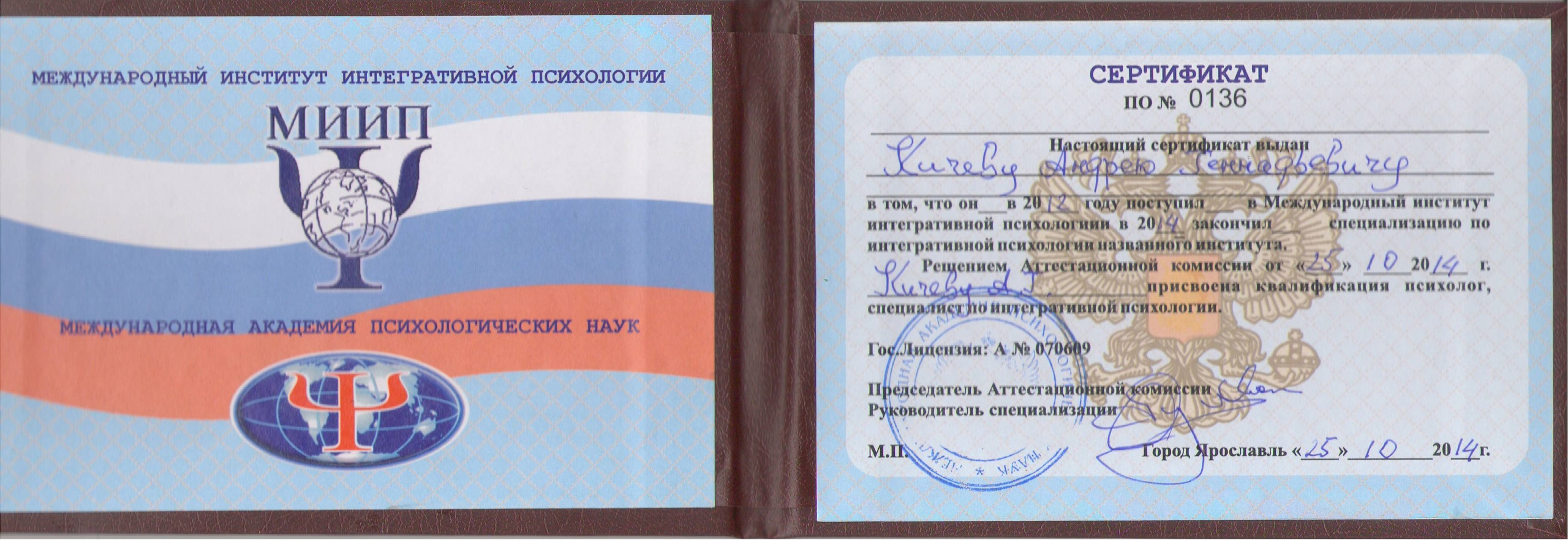 Как я стал специалистом в отношениях мужчины и женщины