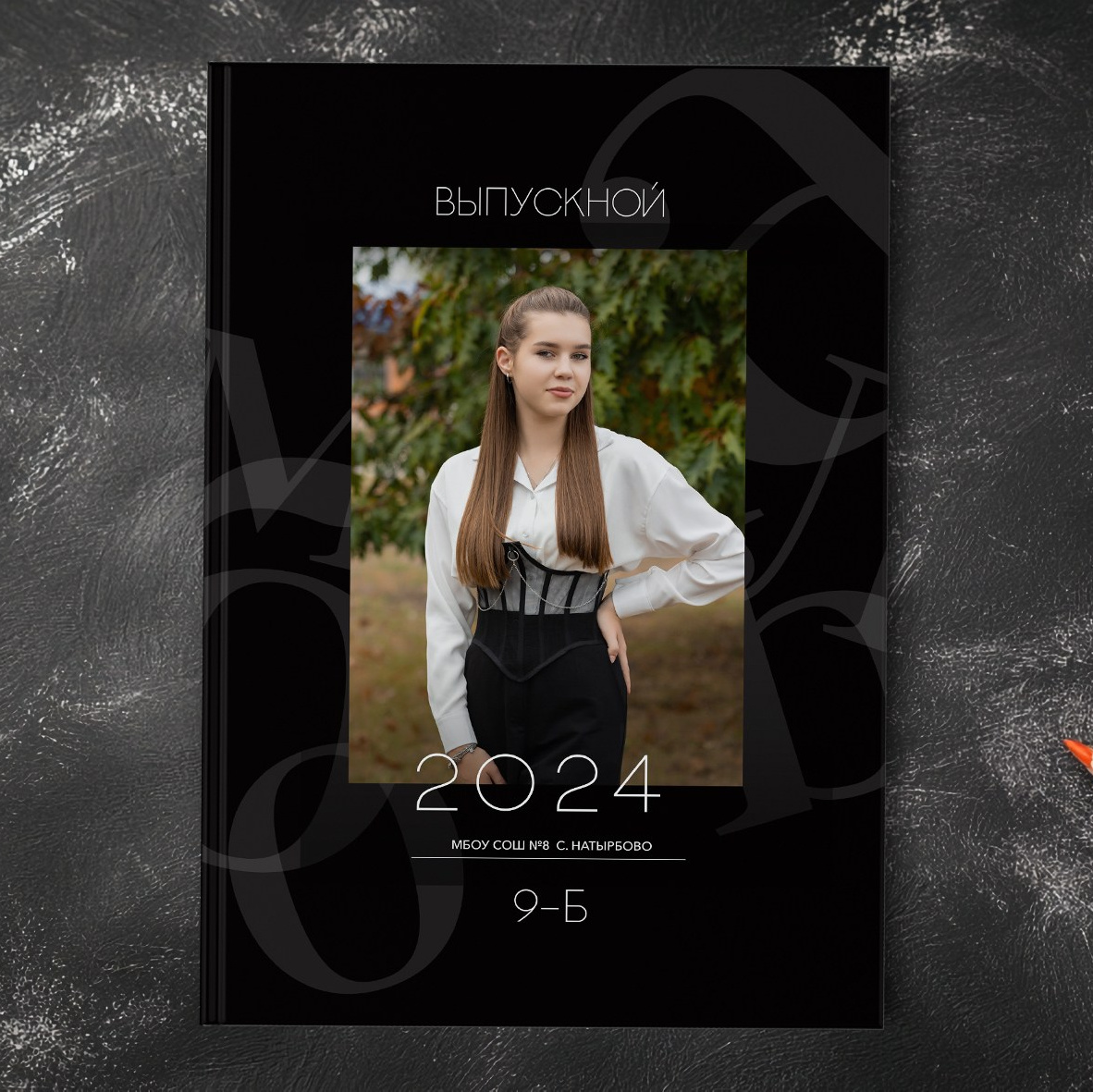 Старшая школа. Выпускные альбомы в Краснодарском крае