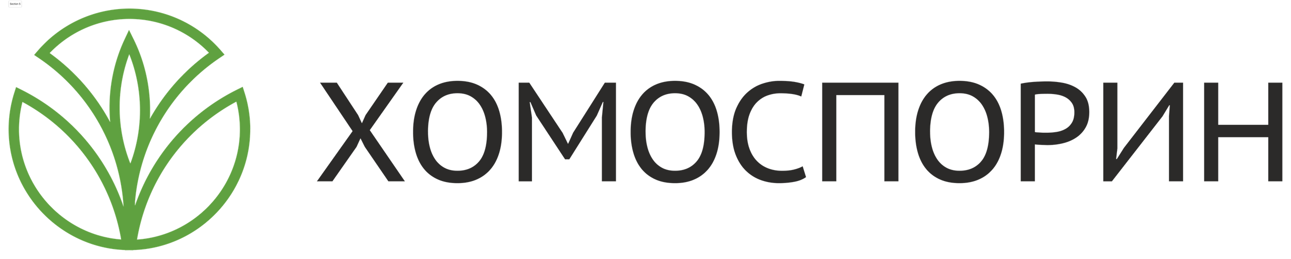 HomoSporin. Студия рекламной и предметной съемки товаров WELKO Studio