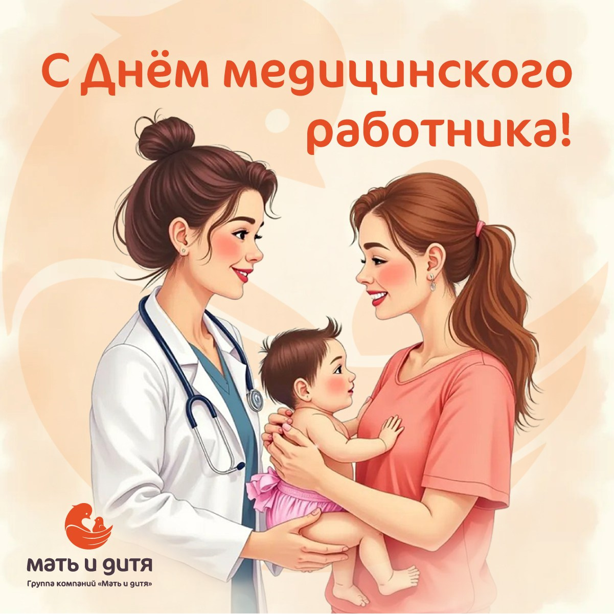 Мать и дитя — баннеры. Динара Байгельдина — Графический дизайнер и художник-иллюстратор