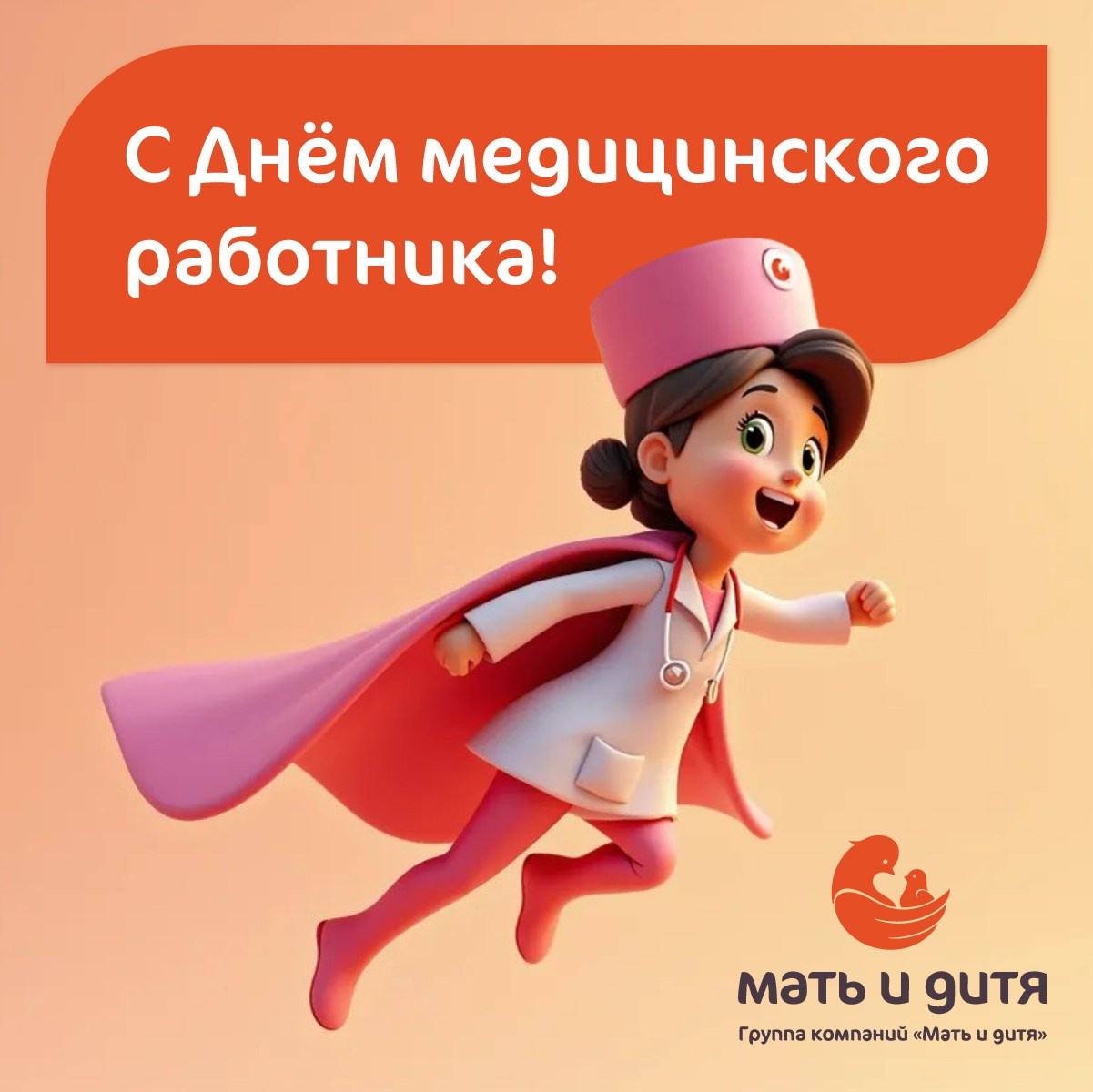 Мать и дитя — баннеры. Динара Байгельдина — Графический дизайнер и художник-иллюстратор