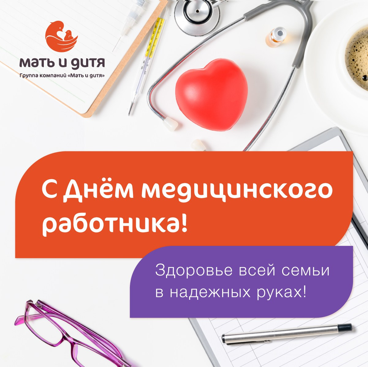 Мать и дитя — баннеры. Динара Байгельдина — Графический дизайнер и художник-иллюстратор