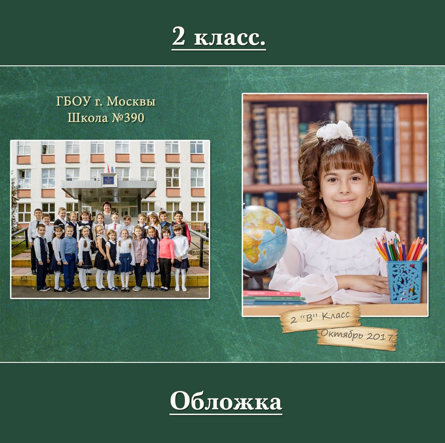 ВЫПУСКНЫЕ АЛЬБОМЫ. Детский и семейный фотограф с животными в Москве Гурьева Надежда