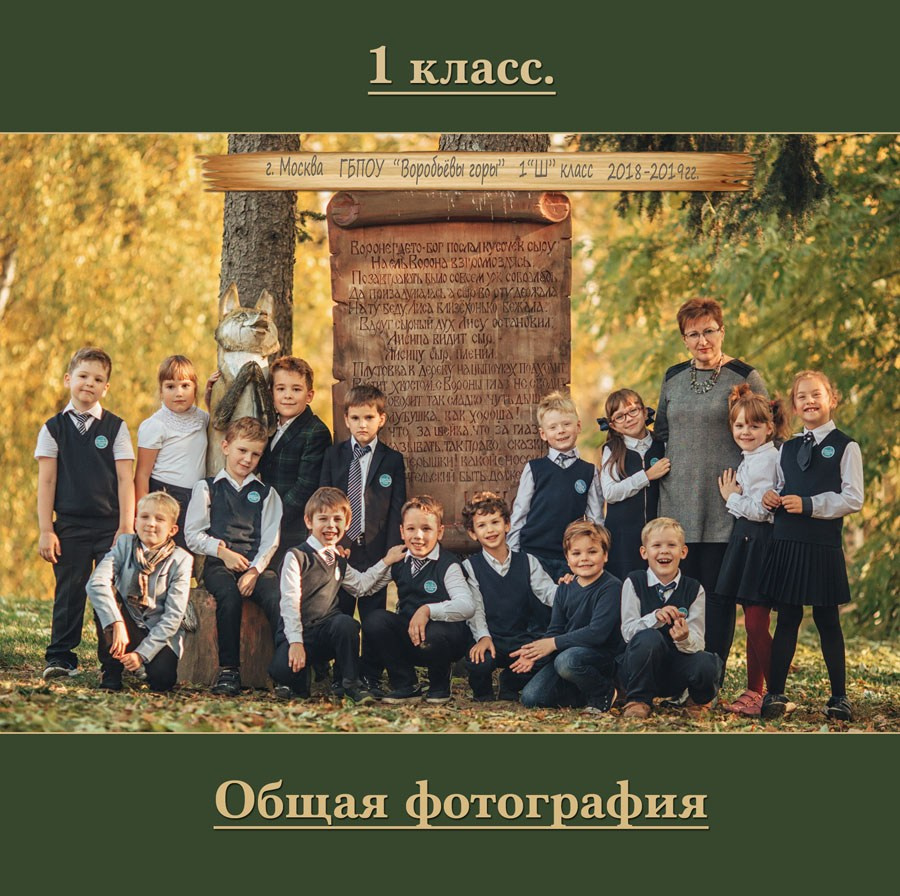 ВЫПУСКНЫЕ АЛЬБОМЫ. Детский и семейный фотограф с животными в Москве Гурьева Надежда