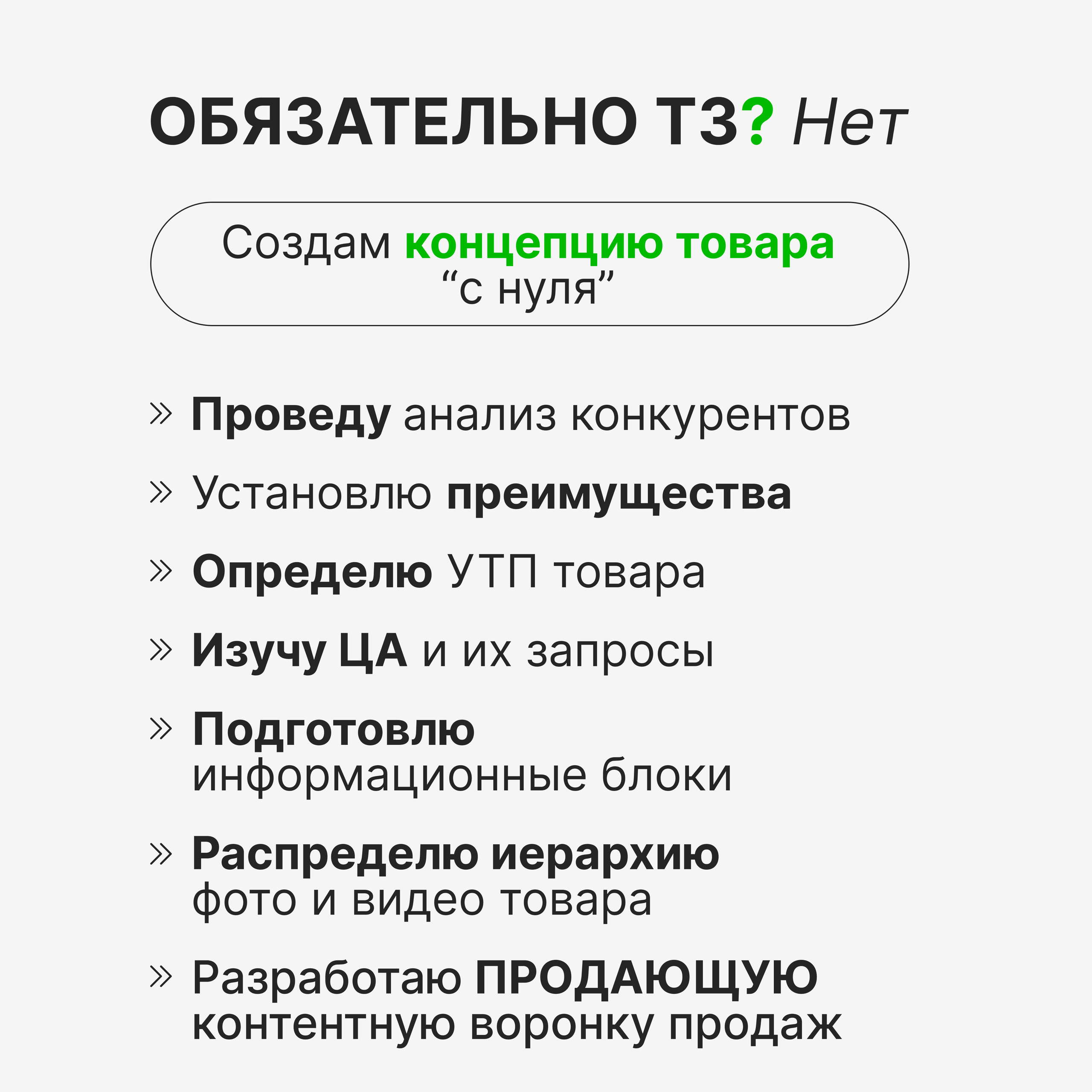 Продающая инфографика для маркетплейсов | AI‑дизайнер | г. Волгоград | Услуги по всей России удаленно
