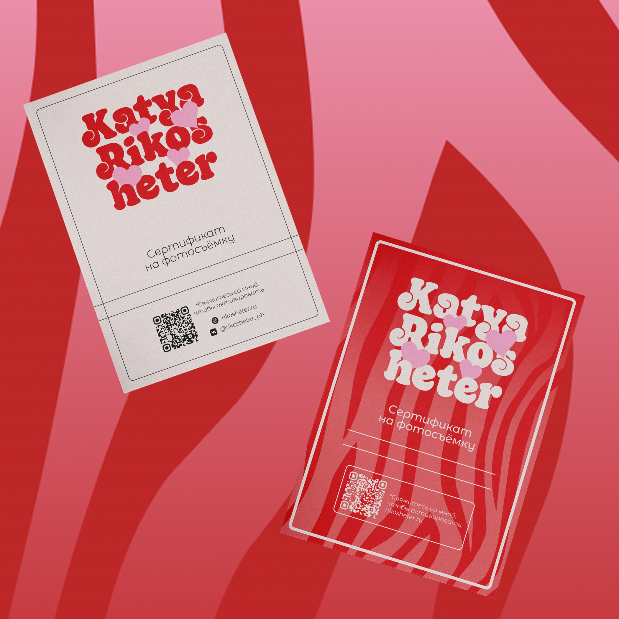 Сертификат. Фотограф|Катя Рикошетер