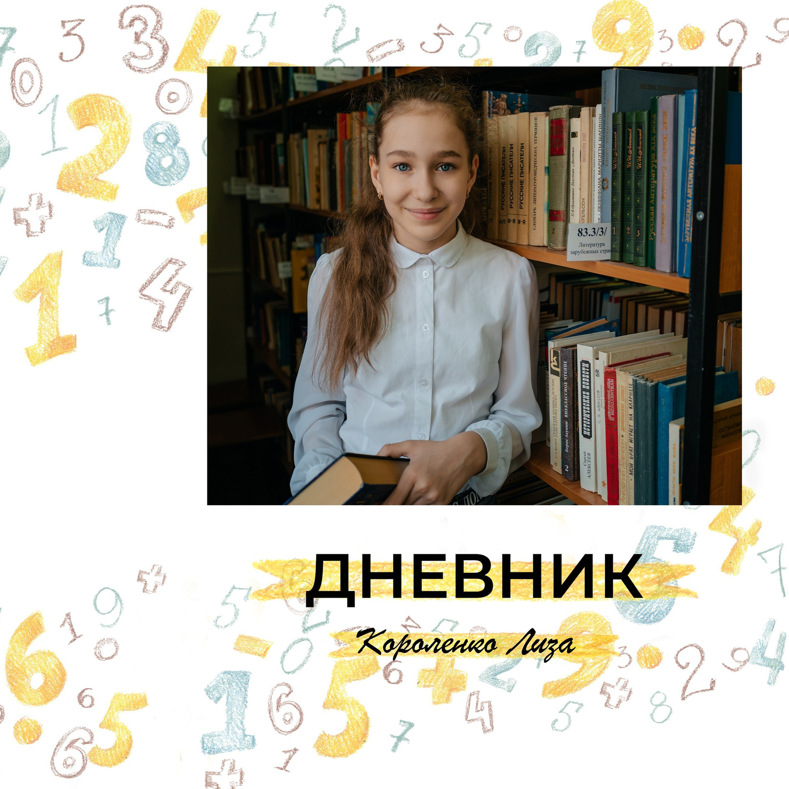 Выпускные фотоальбомы Новосибирск , Школьный альбом последний звонок, фотограф на последний звонок, выпускной альбом начальной школы