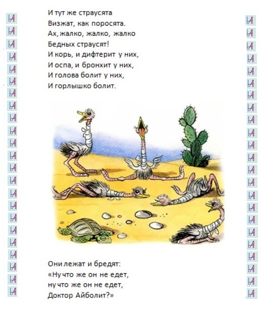 К. Чуковский. Matryoshka64