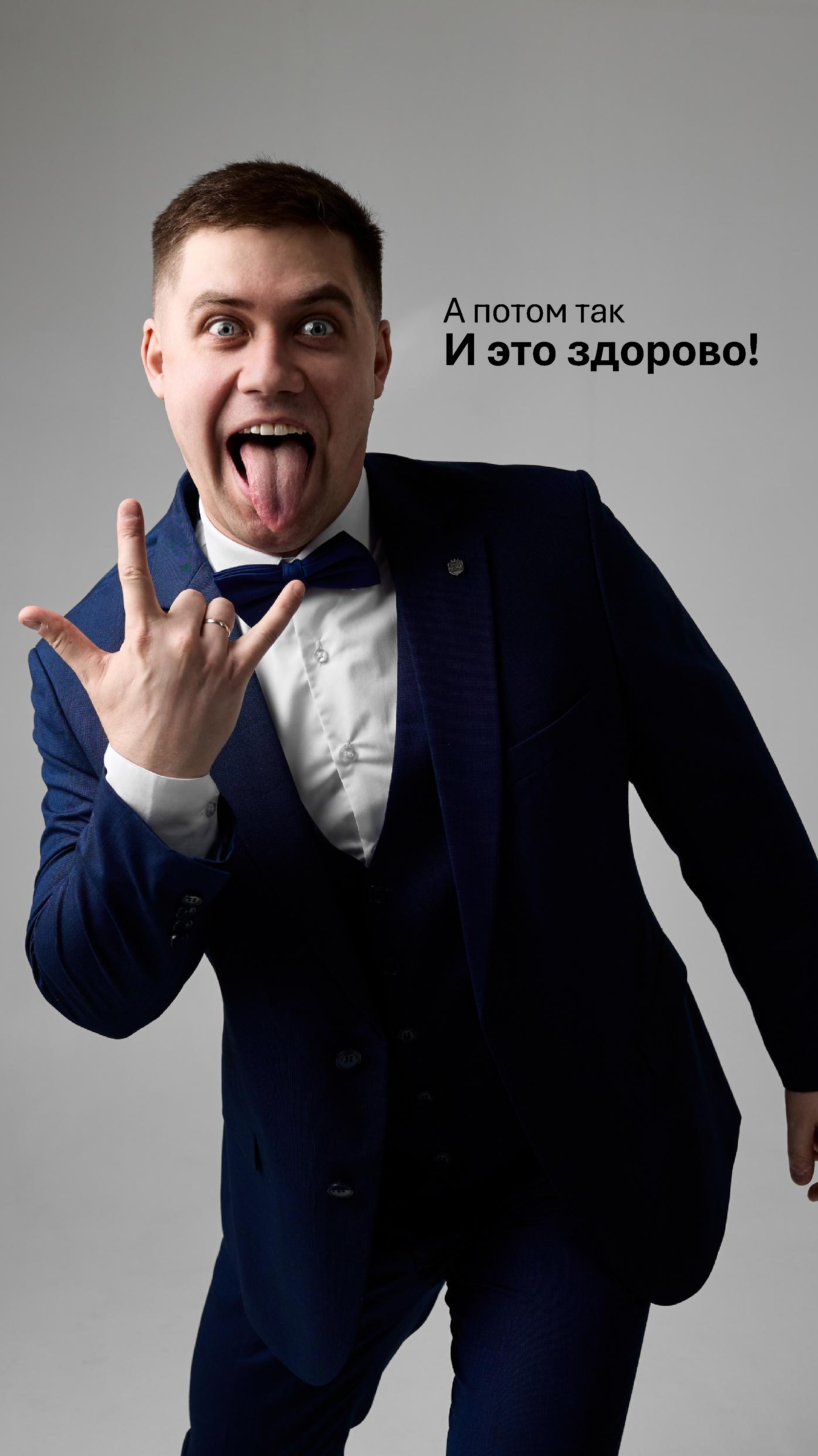 КП Ведущий свадеб. Юрий Ахмедов