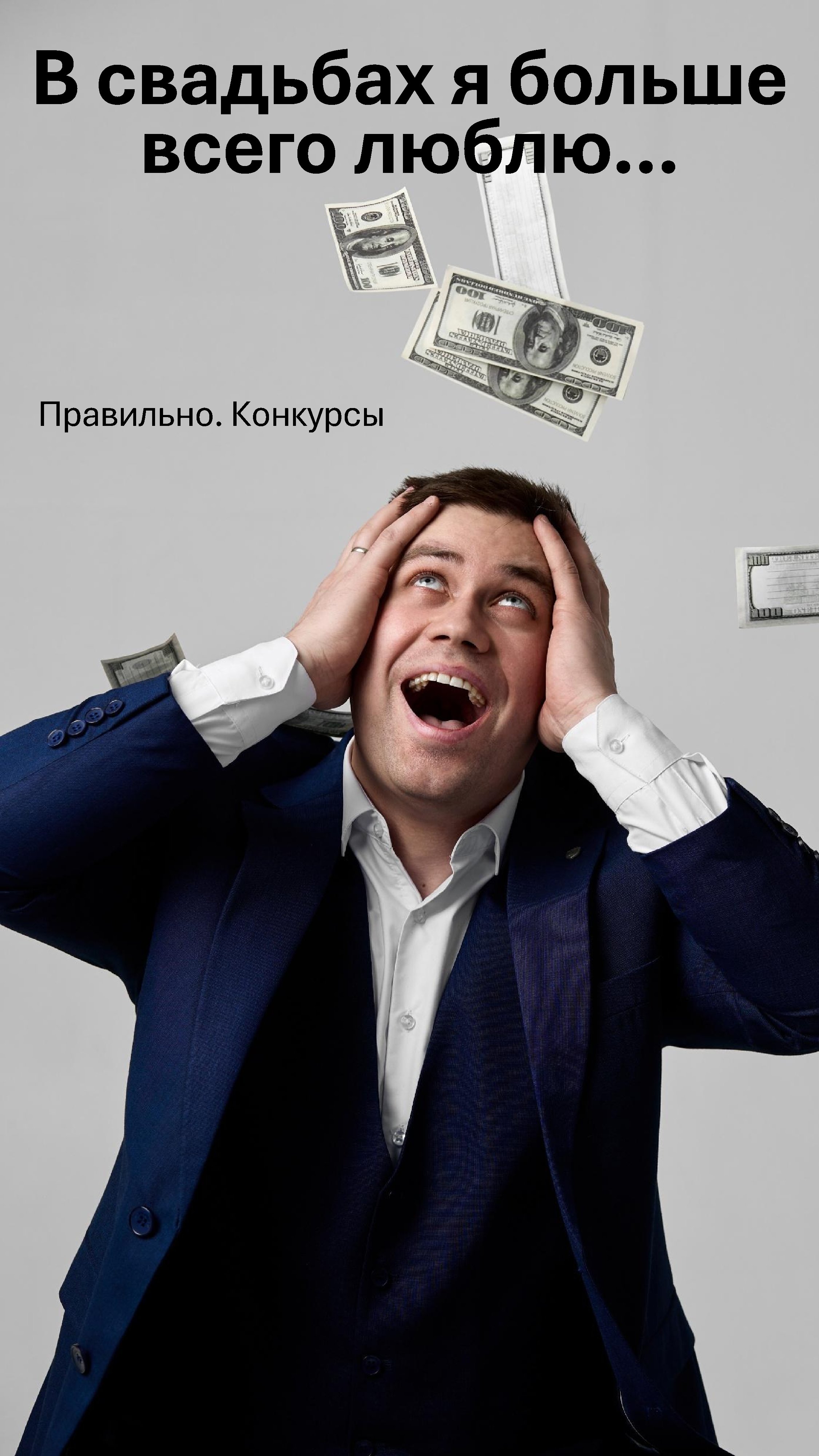 КП Ведущий свадеб. Юрий Ахмедов