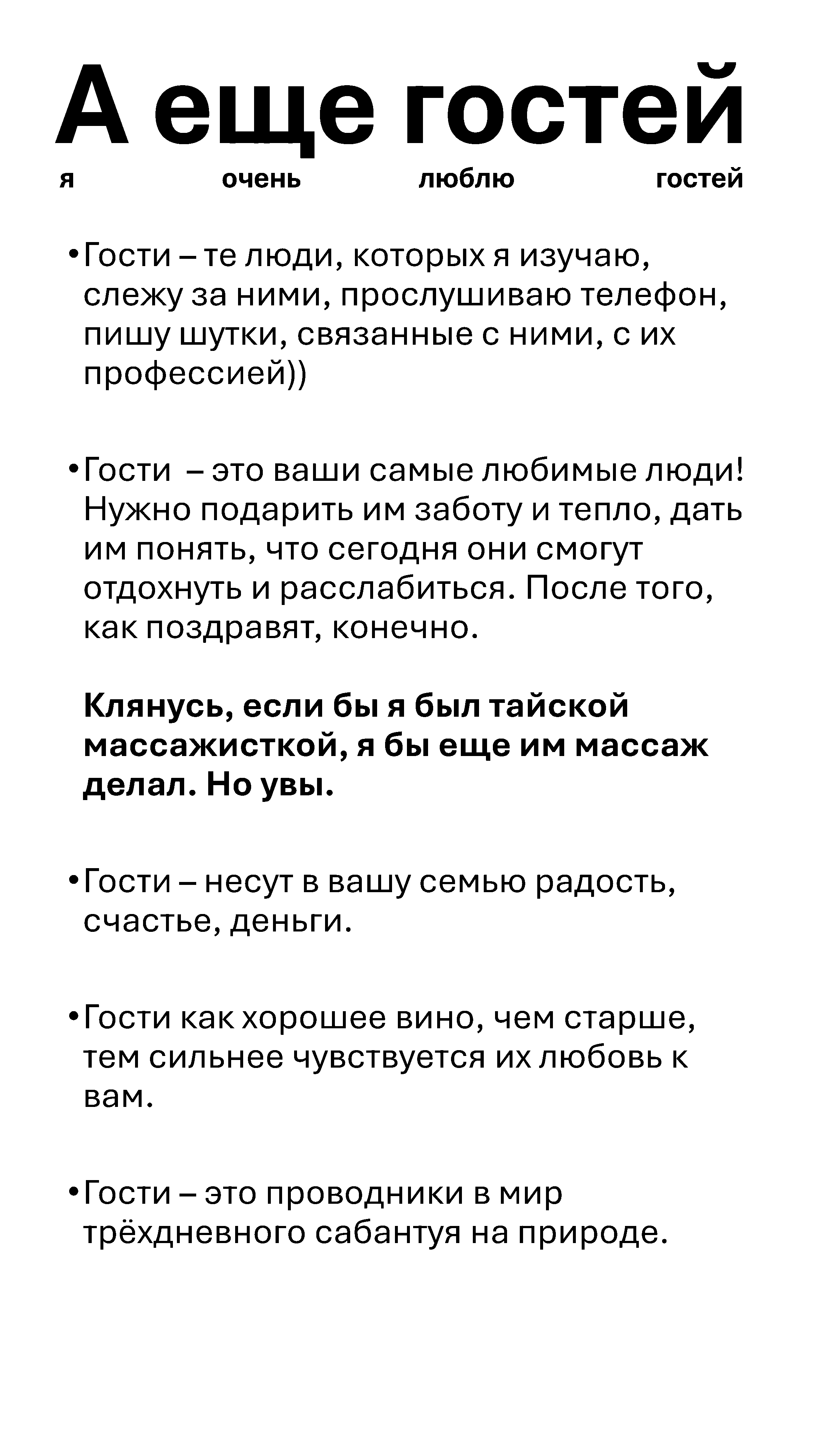КП Ведущий свадеб. Юрий Ахмедов