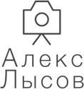 alexanderlysov.ru
