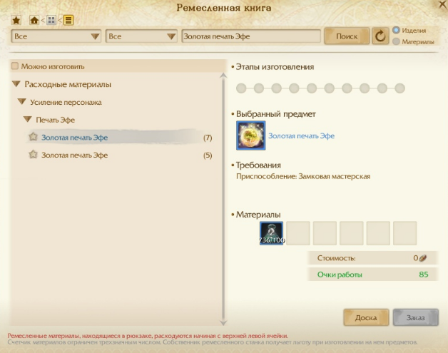 Прокачка снаряжения в архейдж. Билды и гайды по Path of Exile и Path of Exile 2
