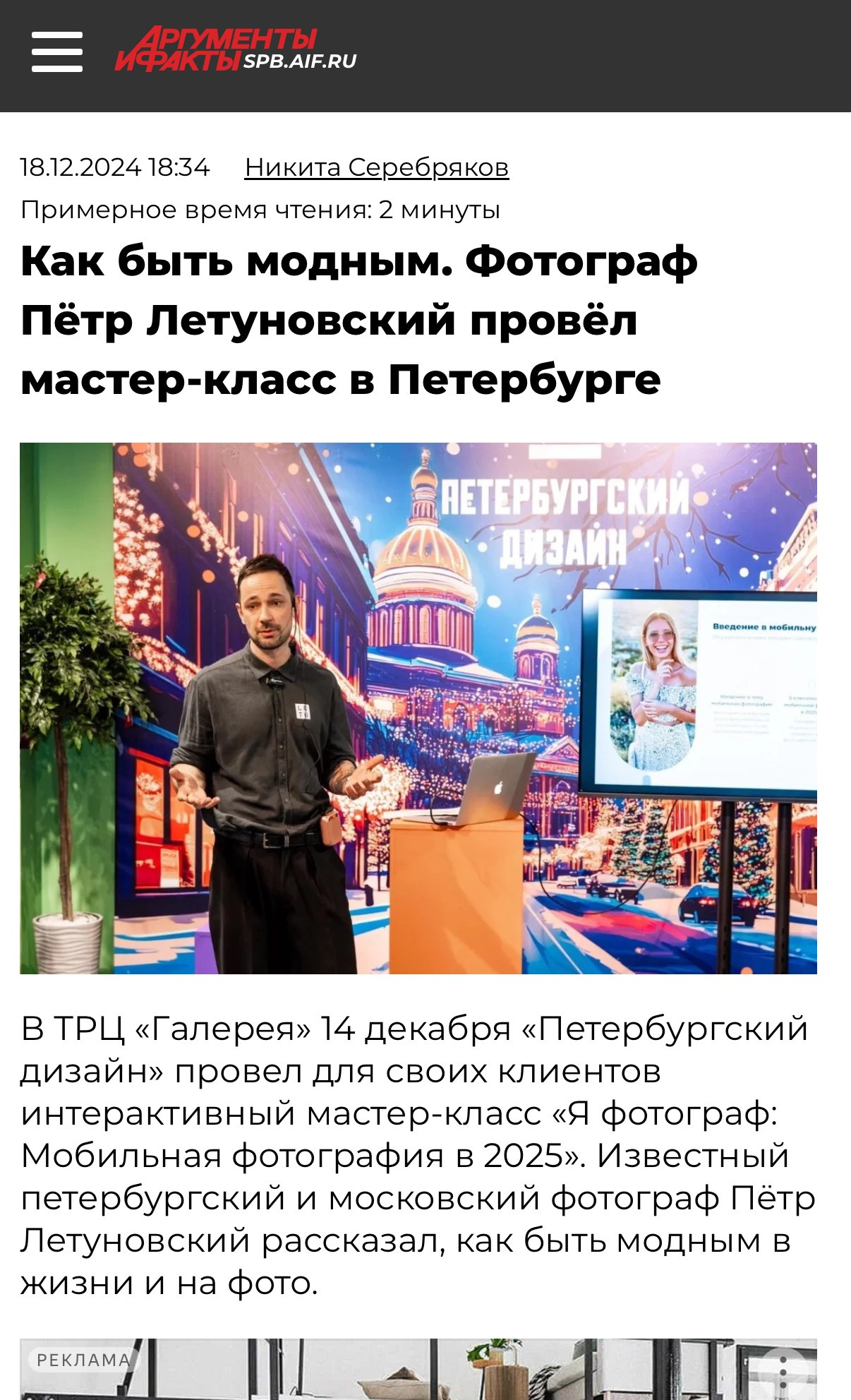 Wedding photographer in Tbilisi & Saint-Petersburg (Spb). Destination wedding photographer Peter Letu