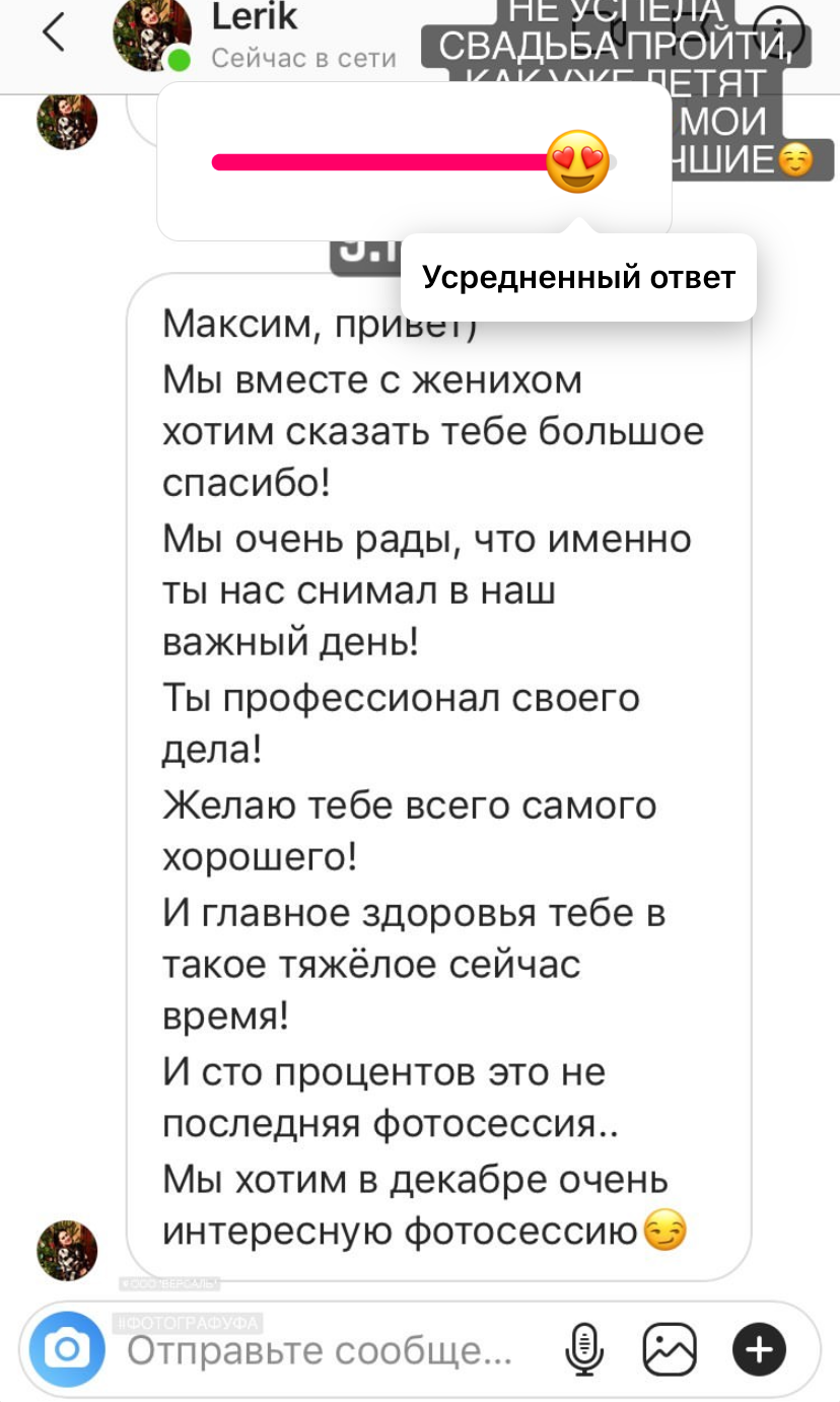 Отзывы. Свадебный и семейный фотограф в Уфе Александров Максим