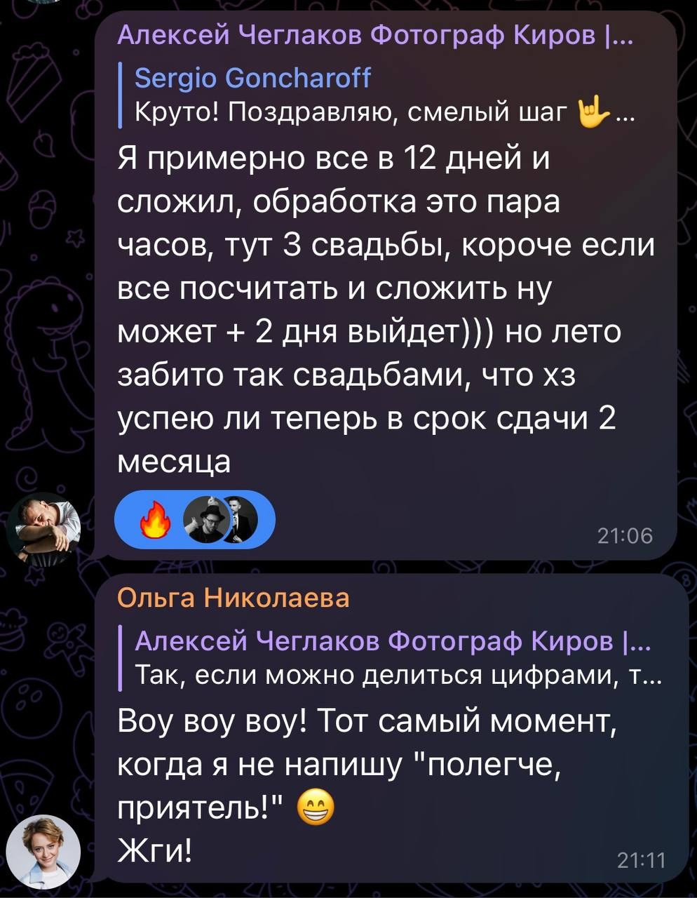 Больше кейсов. Фотограф Игорь Цаплин