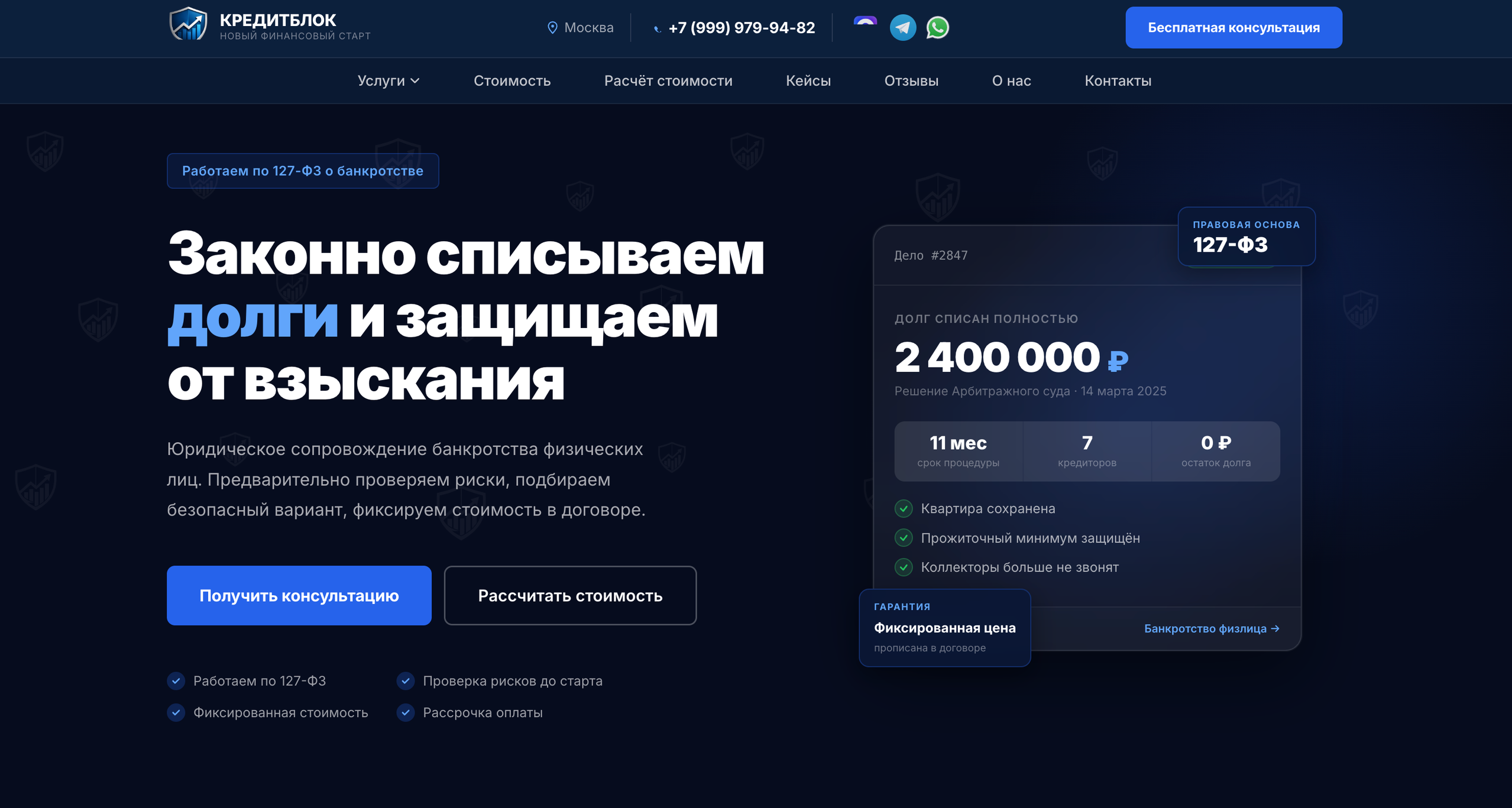 Проекты. IT Lead Agency | Разработка веб-сайтов под ключ