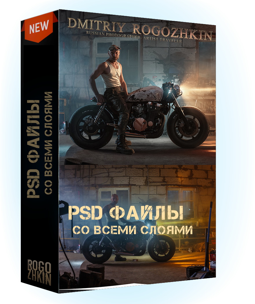 Кинокадр у себя в гараже!. Обучение фотографии. Фотограф Дмитрий Рогожкин