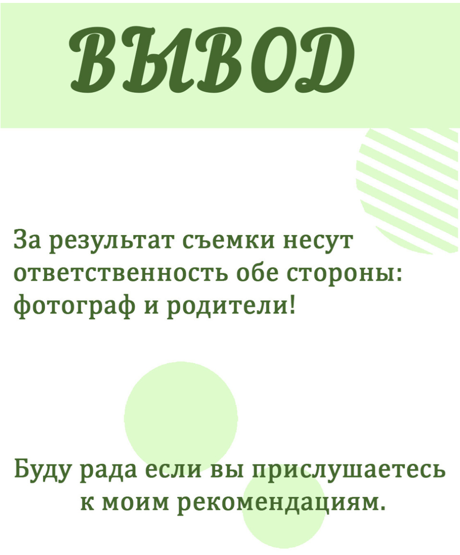 Гайд по подготовке ребенка к фотосессии. Школьный фотограф Олеся Галатова