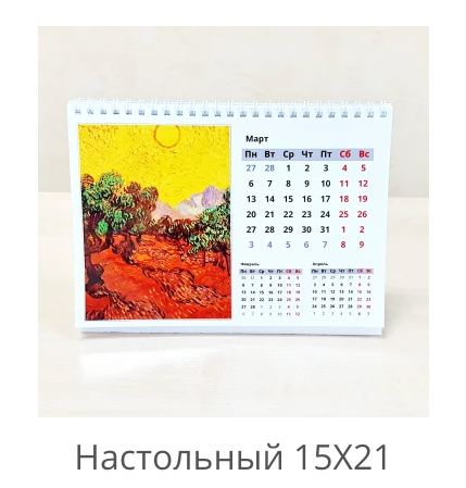 Календарь настольный домик. Фотоальбомы на заказ