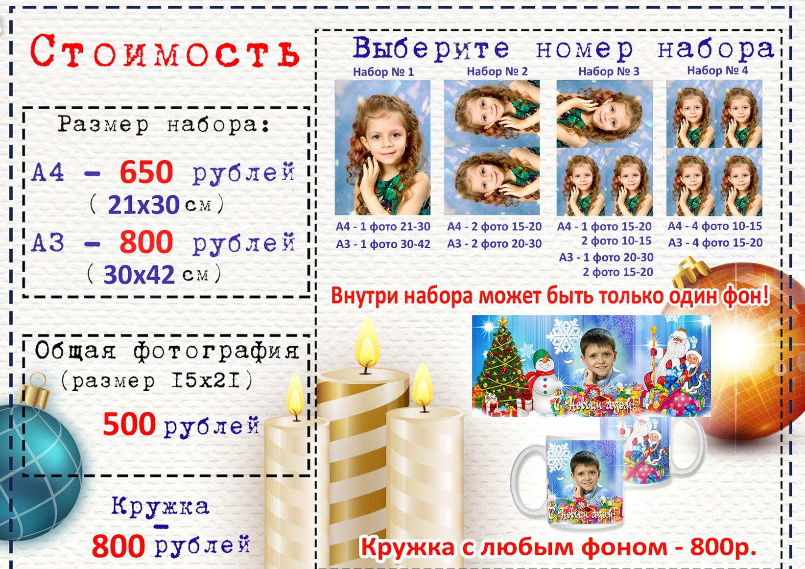 Заказ на фотосессию в СПб. Фотосессия в детском саду