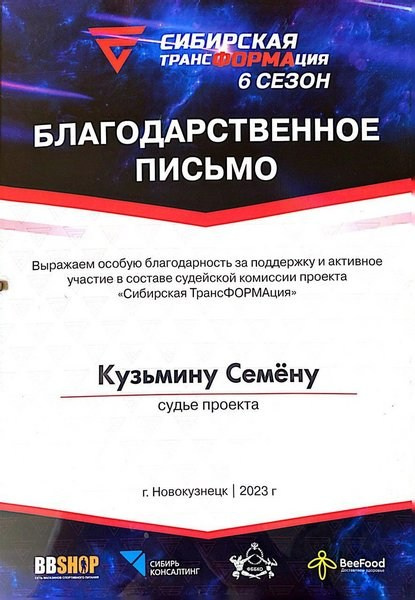 Проект «Сибирская Трансформация» Новокузнецк 6 сезон. Промышленный, бизнес фотограф Кемеровская область, Шерегеш