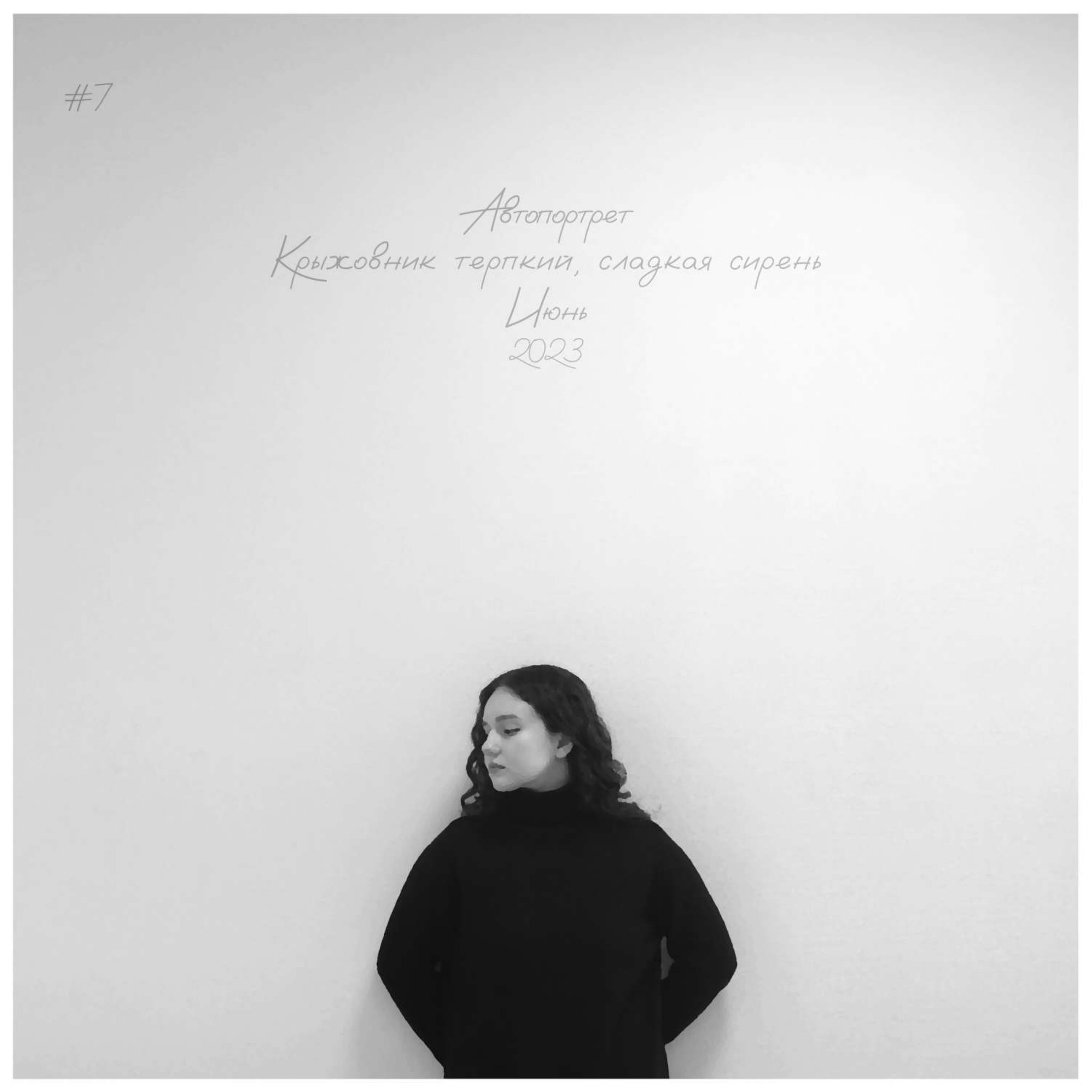 Любовь Орлова