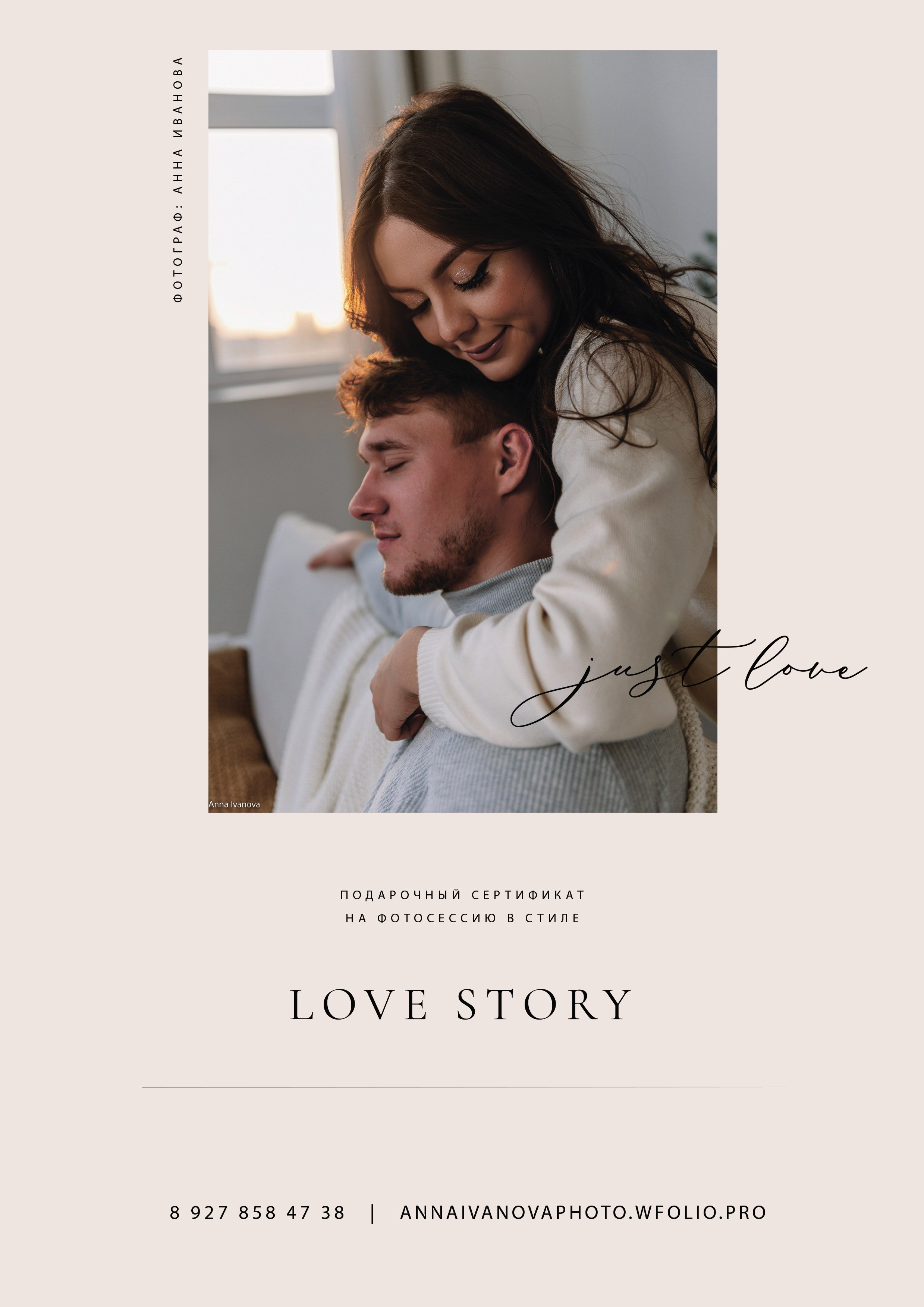 Сертификаты. Анна Иванова Свадебный Фотограф Чебоксары