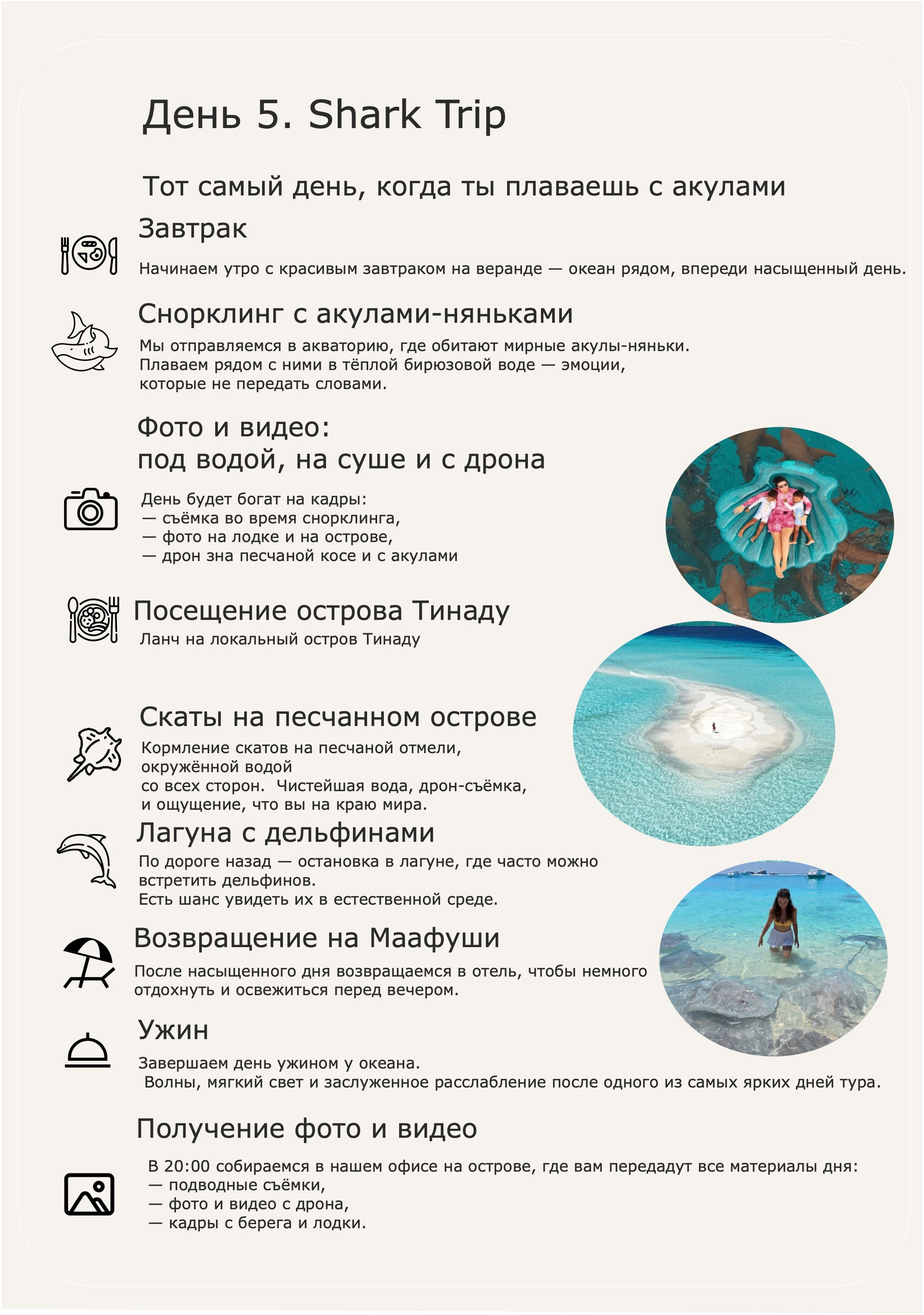 Авторские туры на Мальдивы