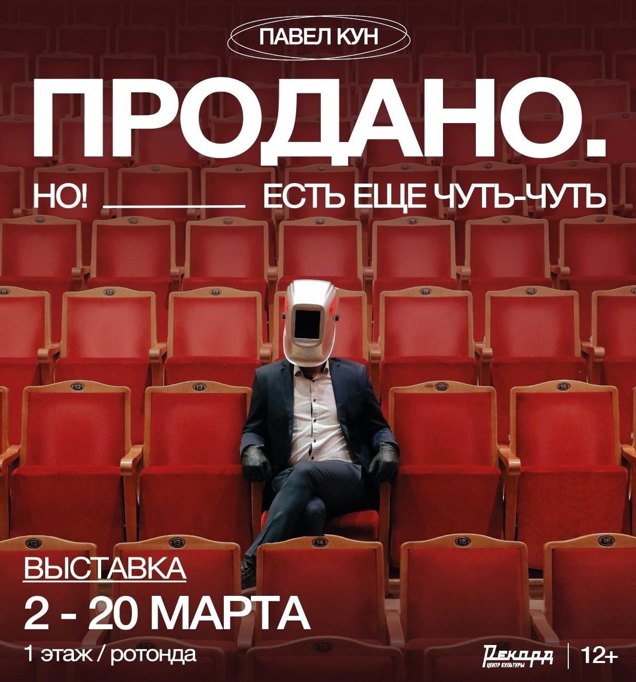 Новости. Фотограф Павел Кун