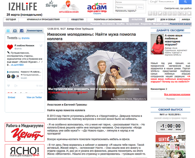 Контакты фотографа. Фотограф Ижевск Филипп Усков