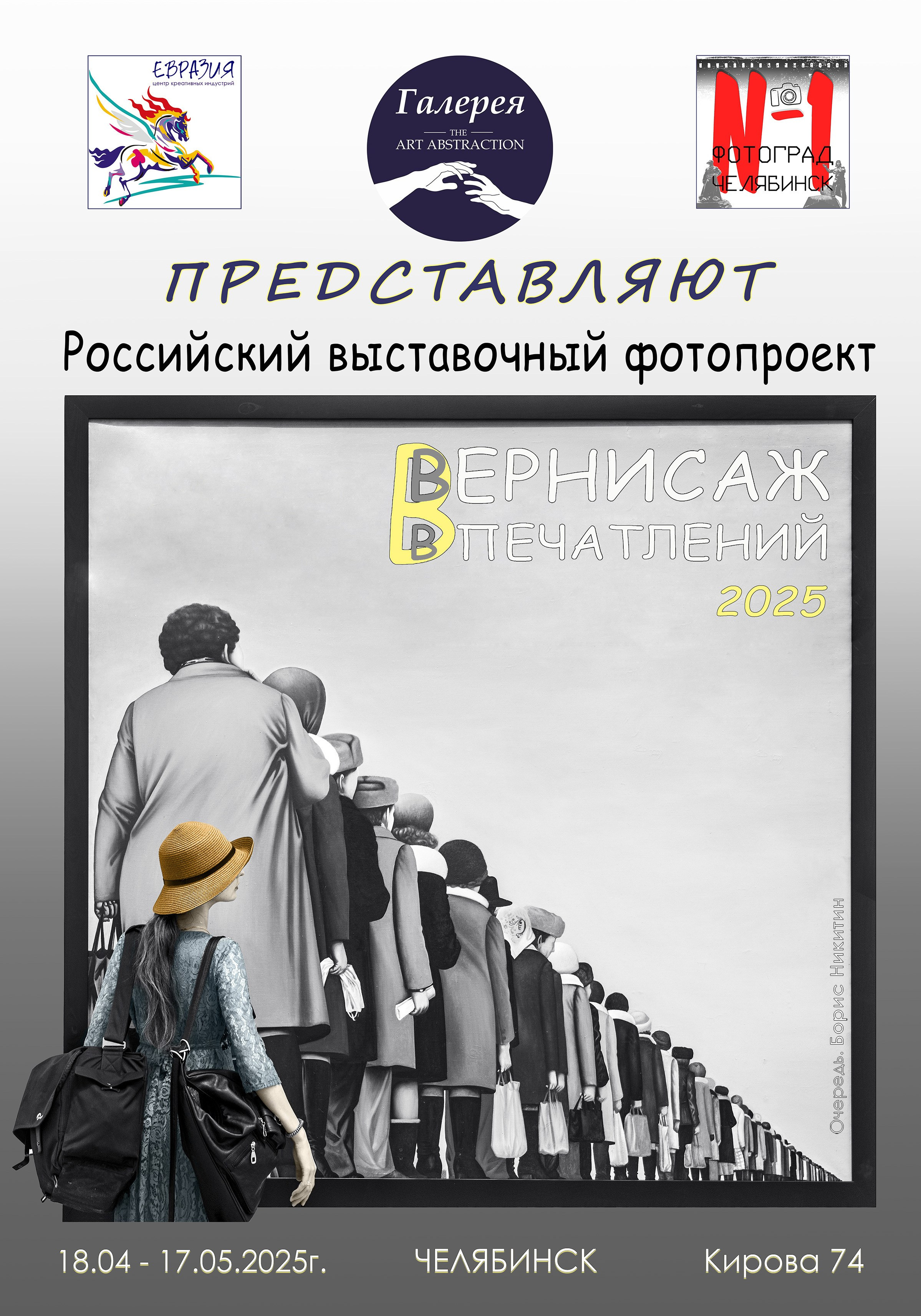 Анонс выставки. Фотограф Елена Хазина, Рязань