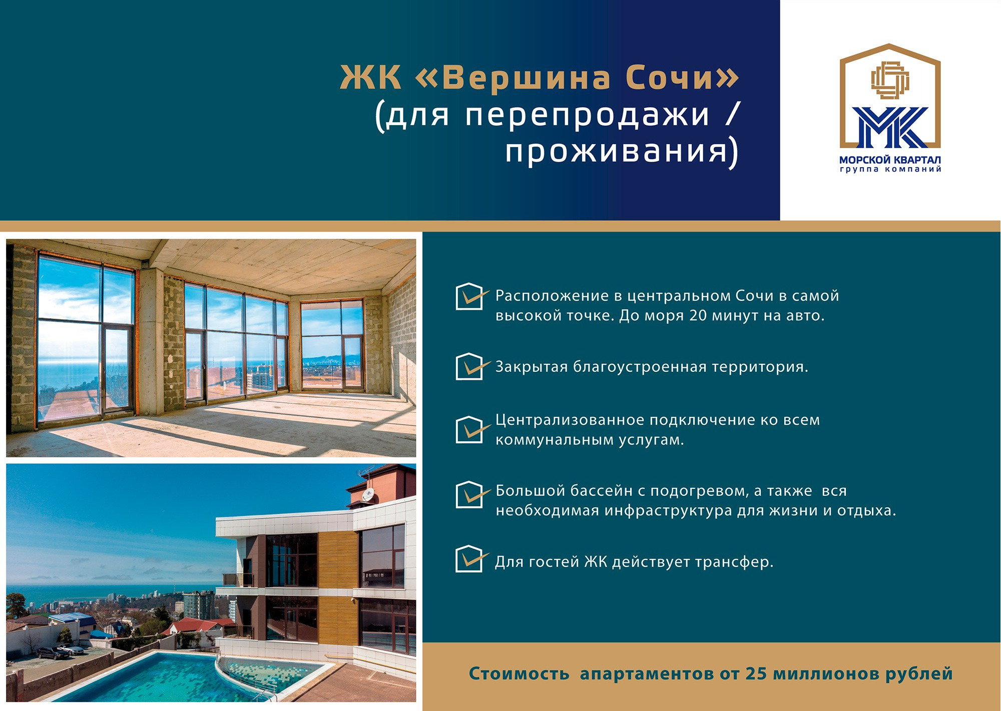 Фирменный стиль компании Сочи. Интерьерный дизайнер в Сочи Поплавская Татьяна. Проектирование интерьеров и организация процесса ремонта