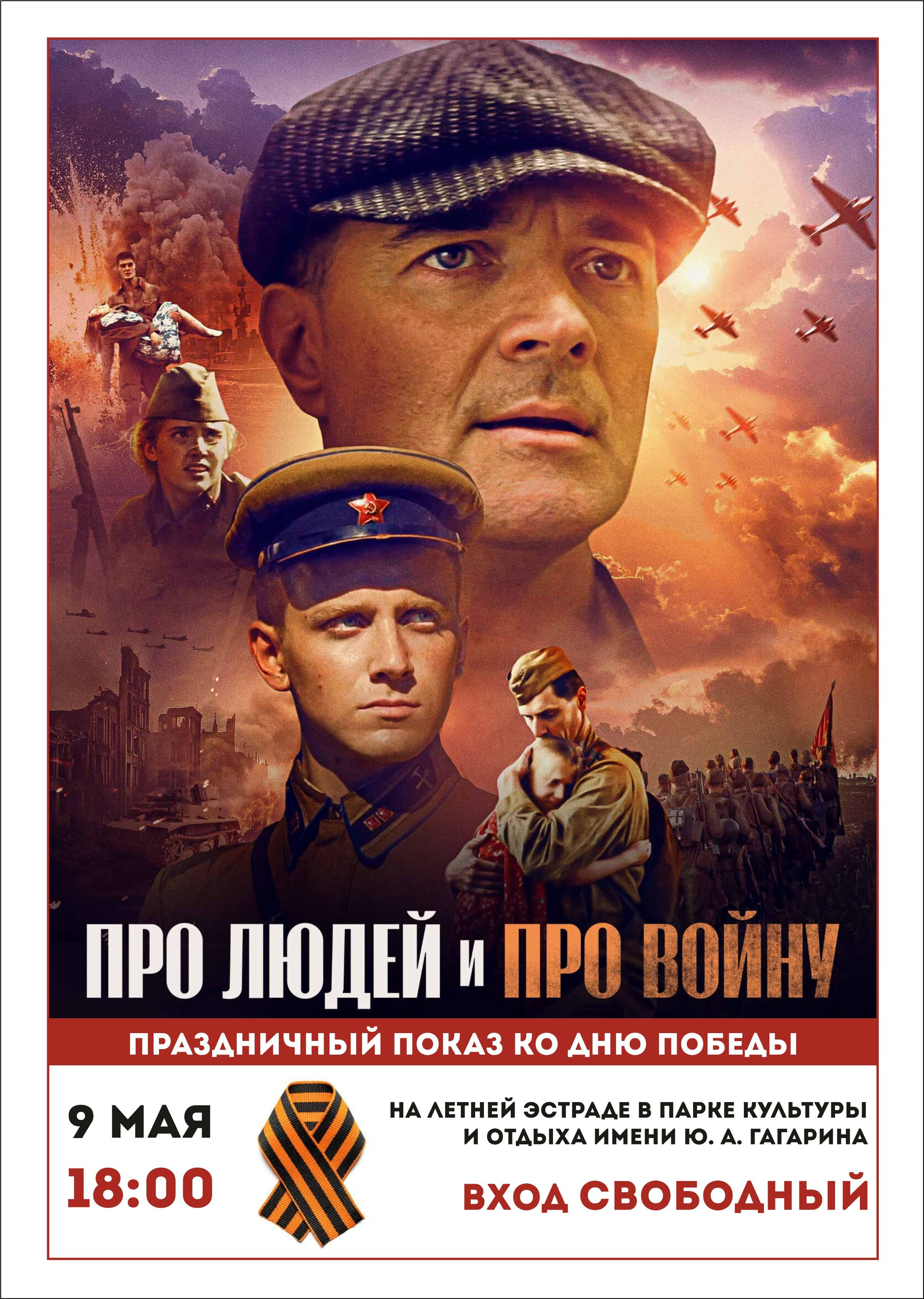 ЭНЕРГЕТИК. Дворец Культуры г. Заволжья