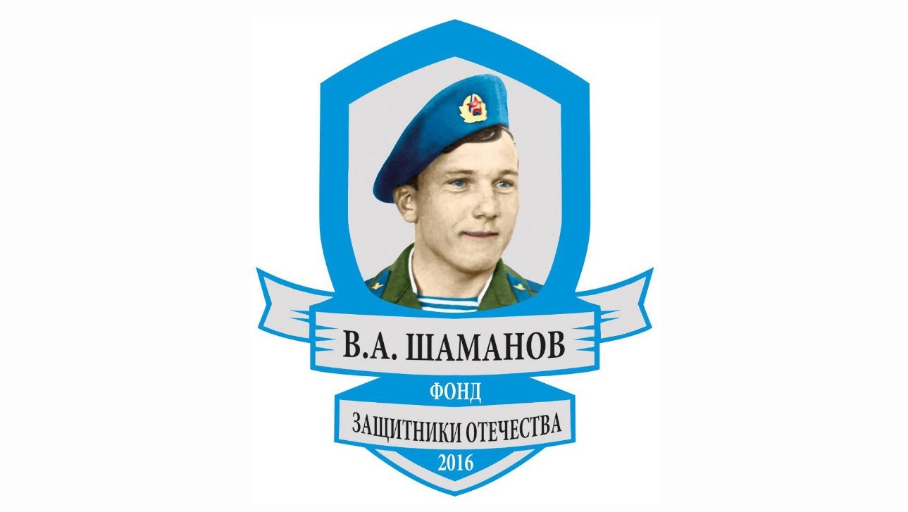 «Жены Героев. Алтайский Край»