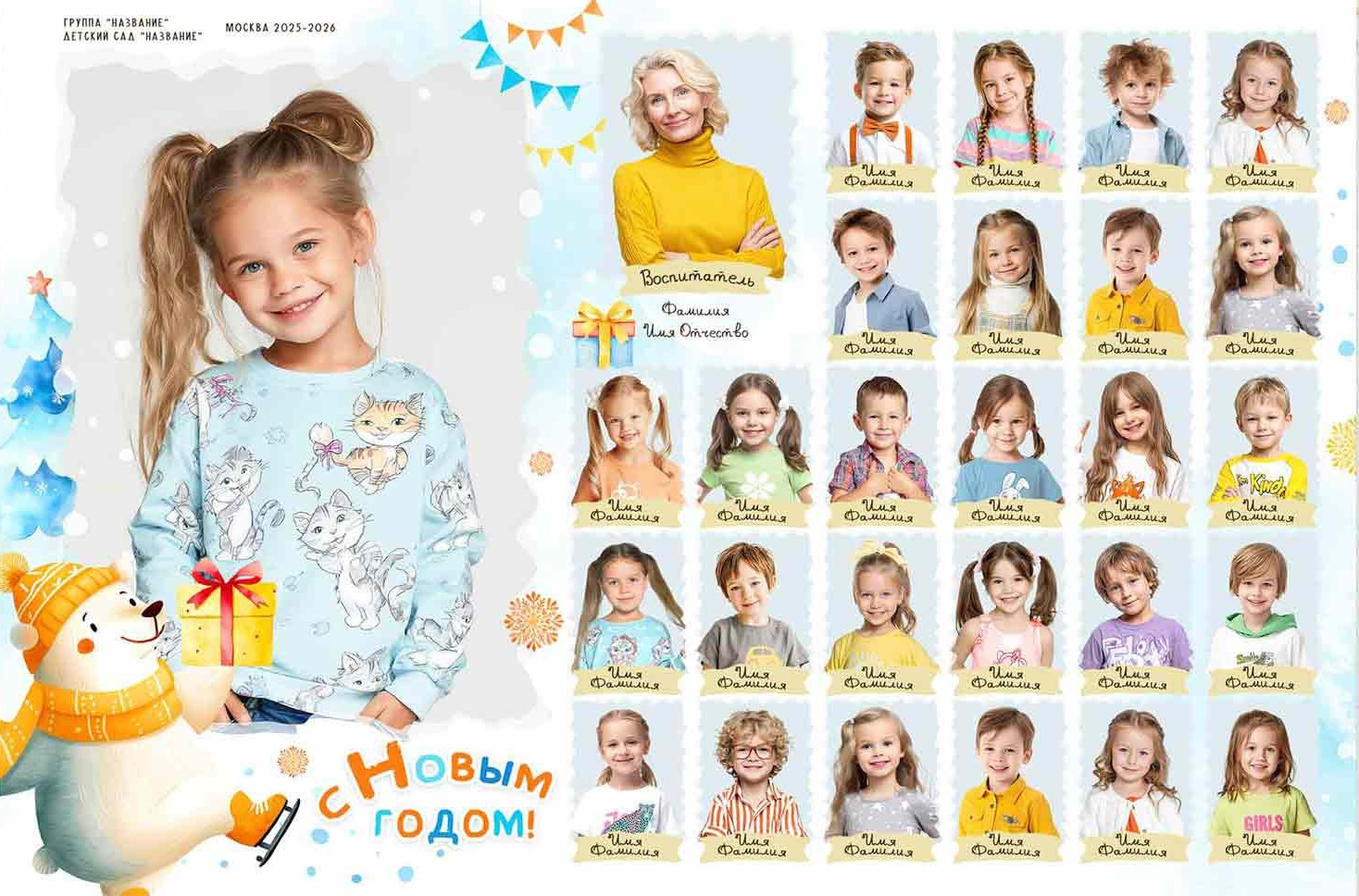 Садик: групповые фото. Инга Кузьминская ТОП-фотограф г. Корсаков