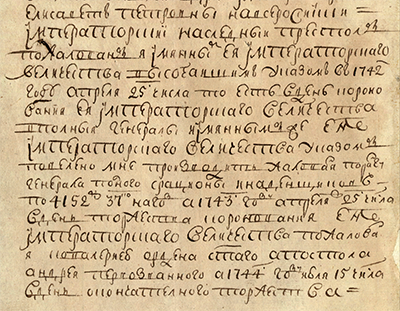 Храмоздатель. Никольская Церковь 1740 г. Козельск