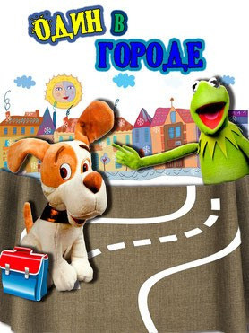 Афиша для детей. Дом Шрёдера