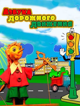 Афиша для детей. Дом Шрёдера