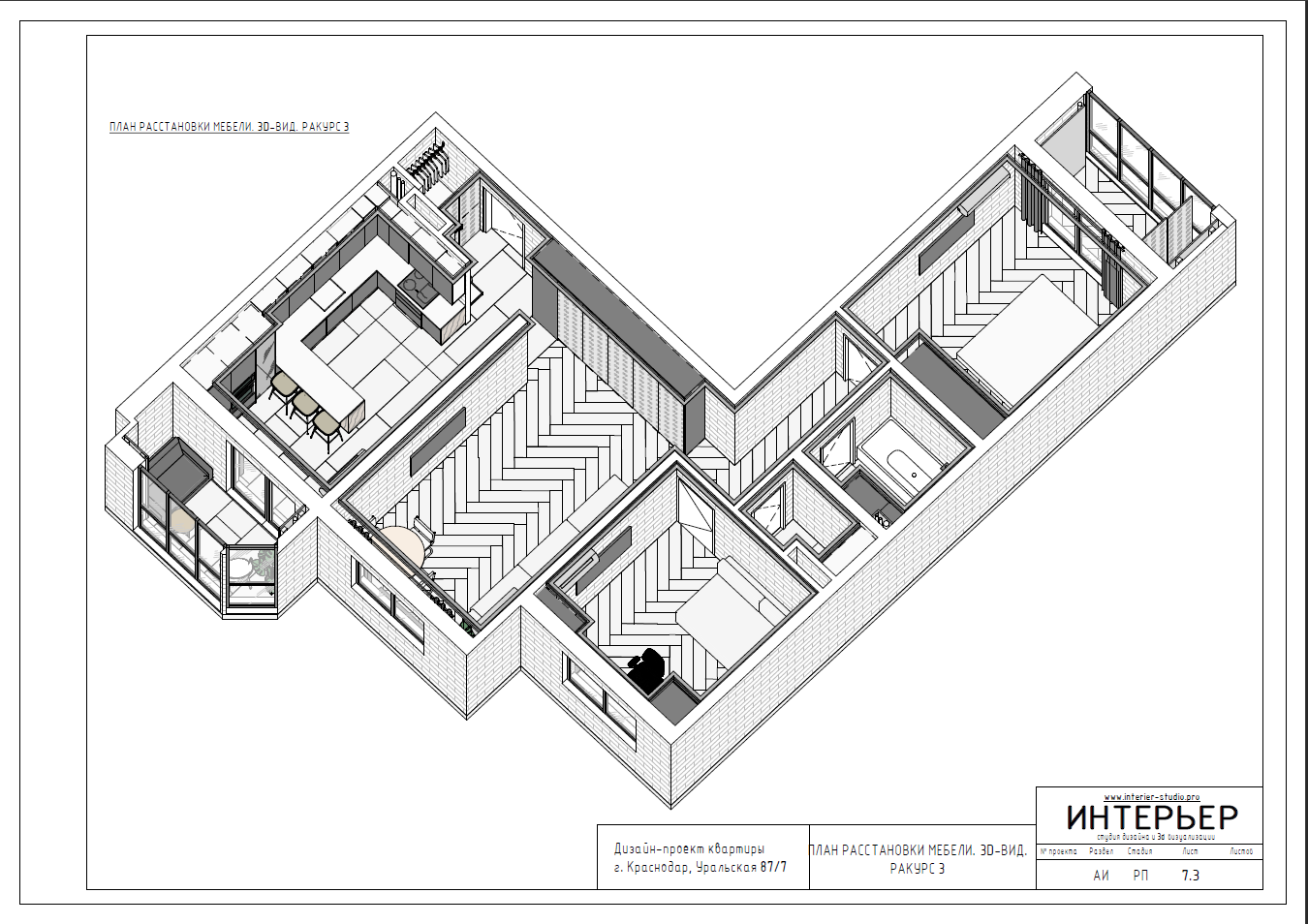 Этапы работы над проектом. Дизайн интерьера, 3D визуализация и 3D моделирование. Создание проектов и чертежей. КМВ: Кисловодск, Пятигорск, Ессентуки и удаленно