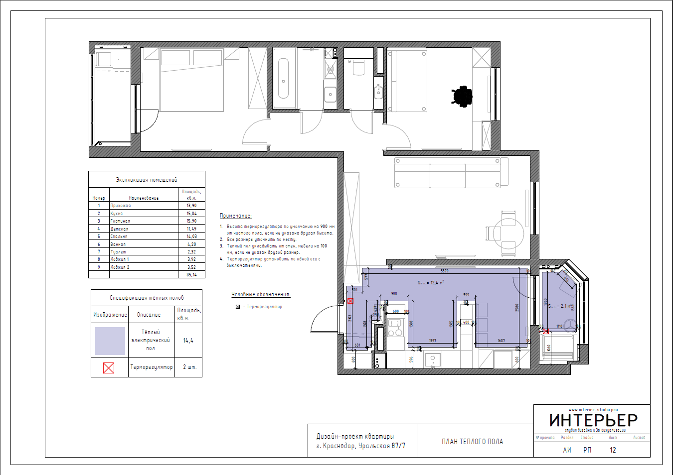 Этапы работы над проектом. Дизайн интерьера, 3D визуализация и 3D моделирование. Создание проектов и чертежей. КМВ: Кисловодск, Пятигорск, Ессентуки и удаленно